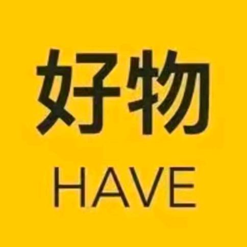 推荐好物