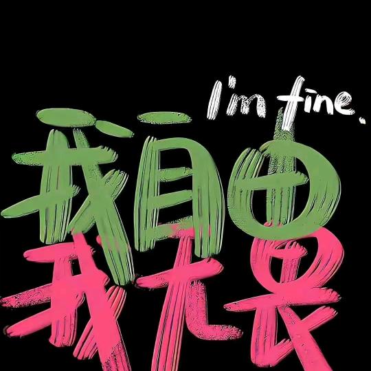 小海贝💛💚