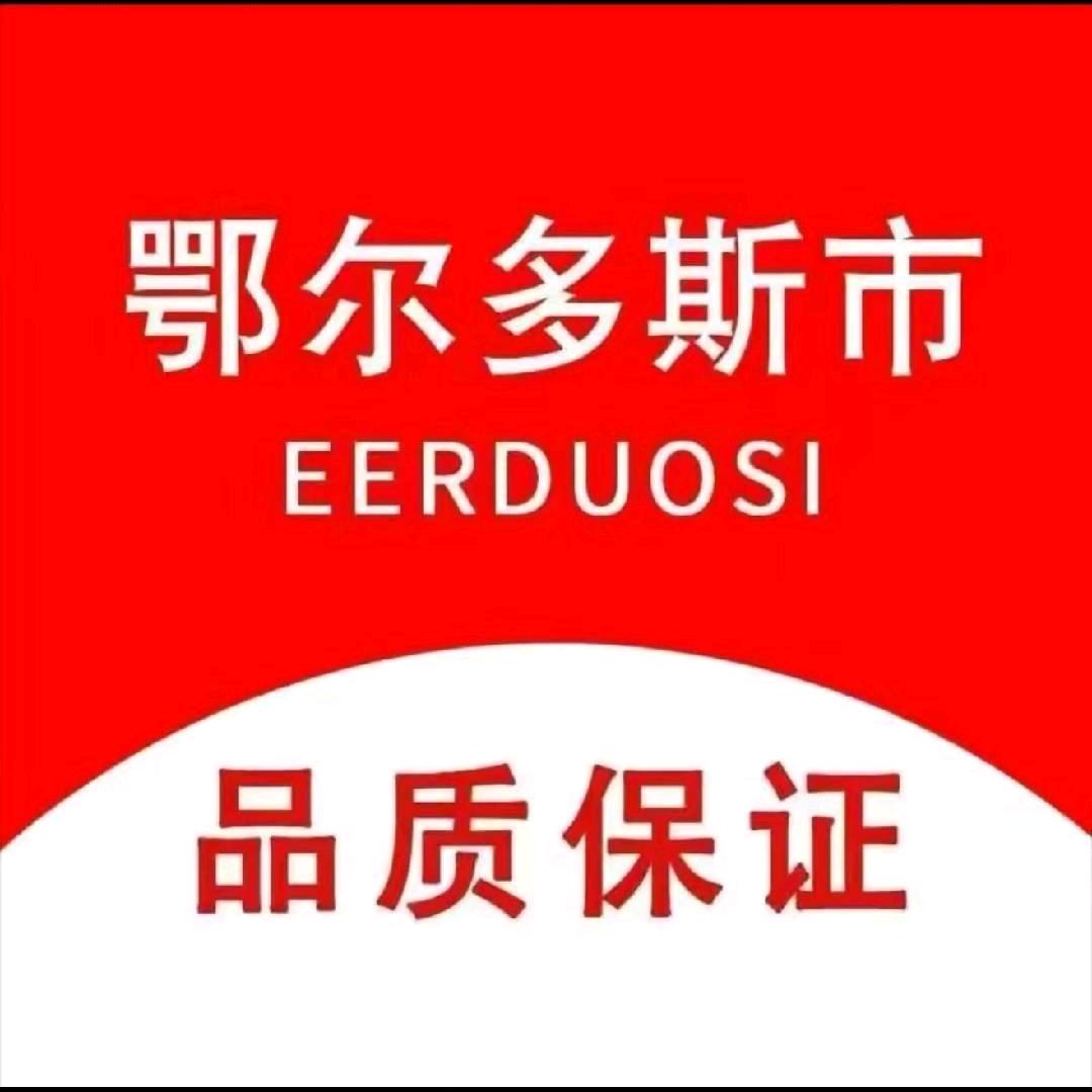 鄂尔多斯羊毛衫工厂总店