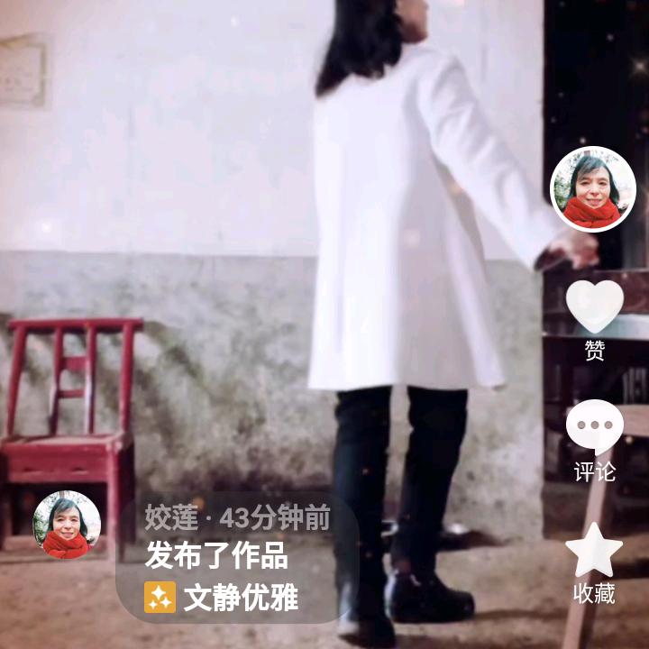 姣莲