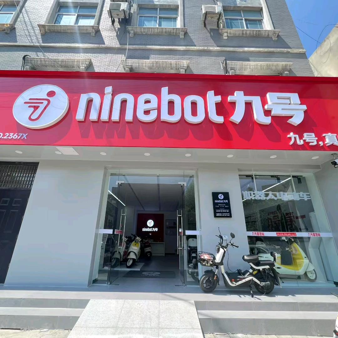 白水九号电动车