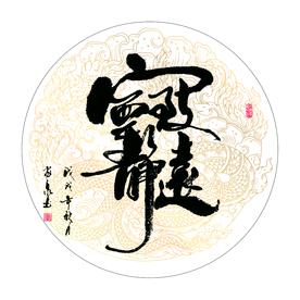 低吸王