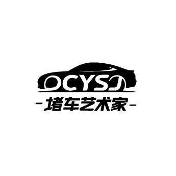 堵车艺术家