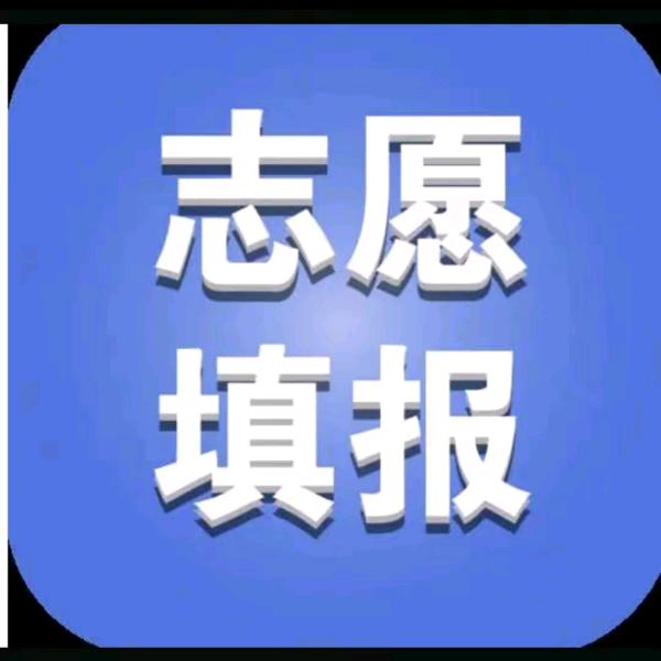 河南升学指导-李老师