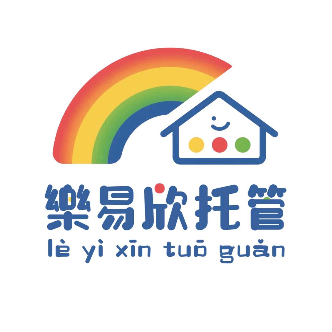 长治市乐易欣托管（二十中）（潞州中学）