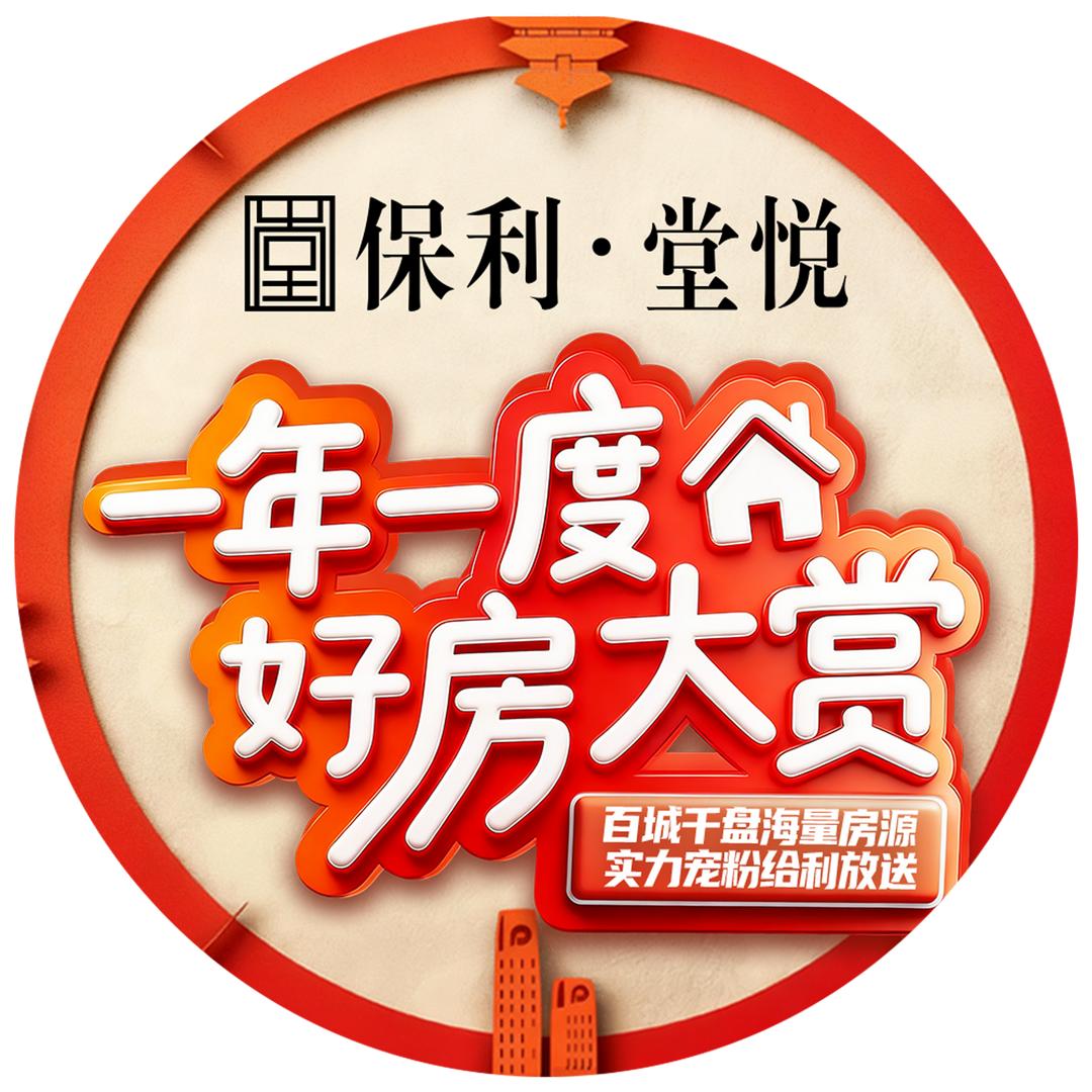 赣州保利堂悦蓝同学