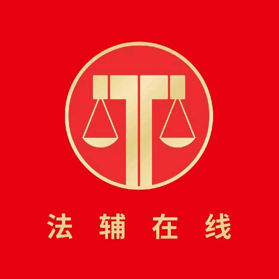 法辅在线-邓冰