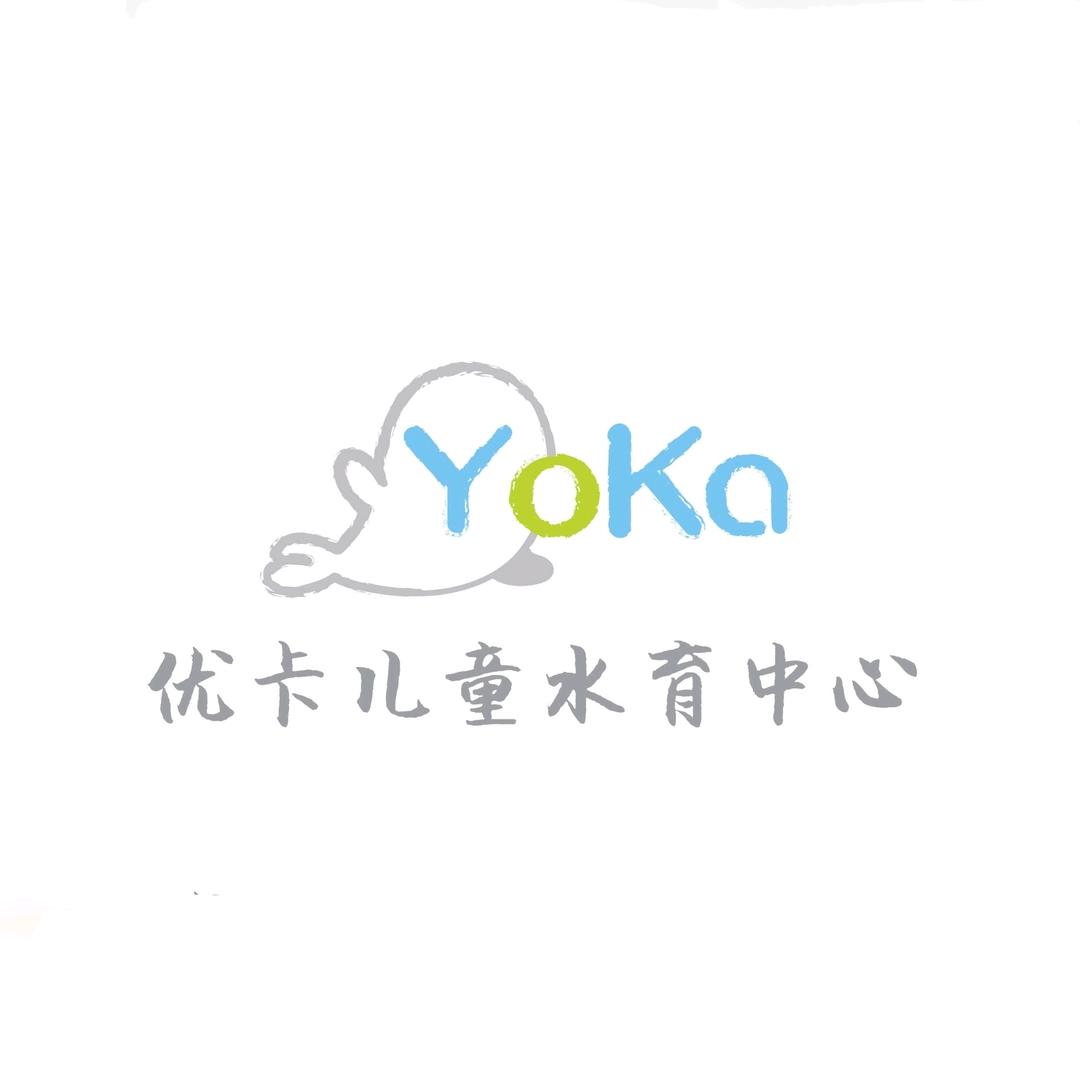 优卡儿童水育中心（双街古镇店）