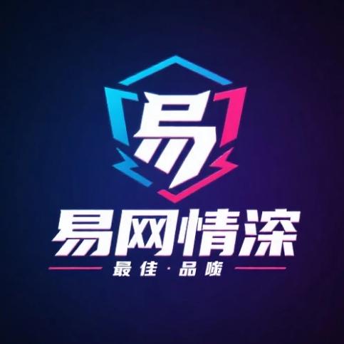 🐉易网情深网咖🐉