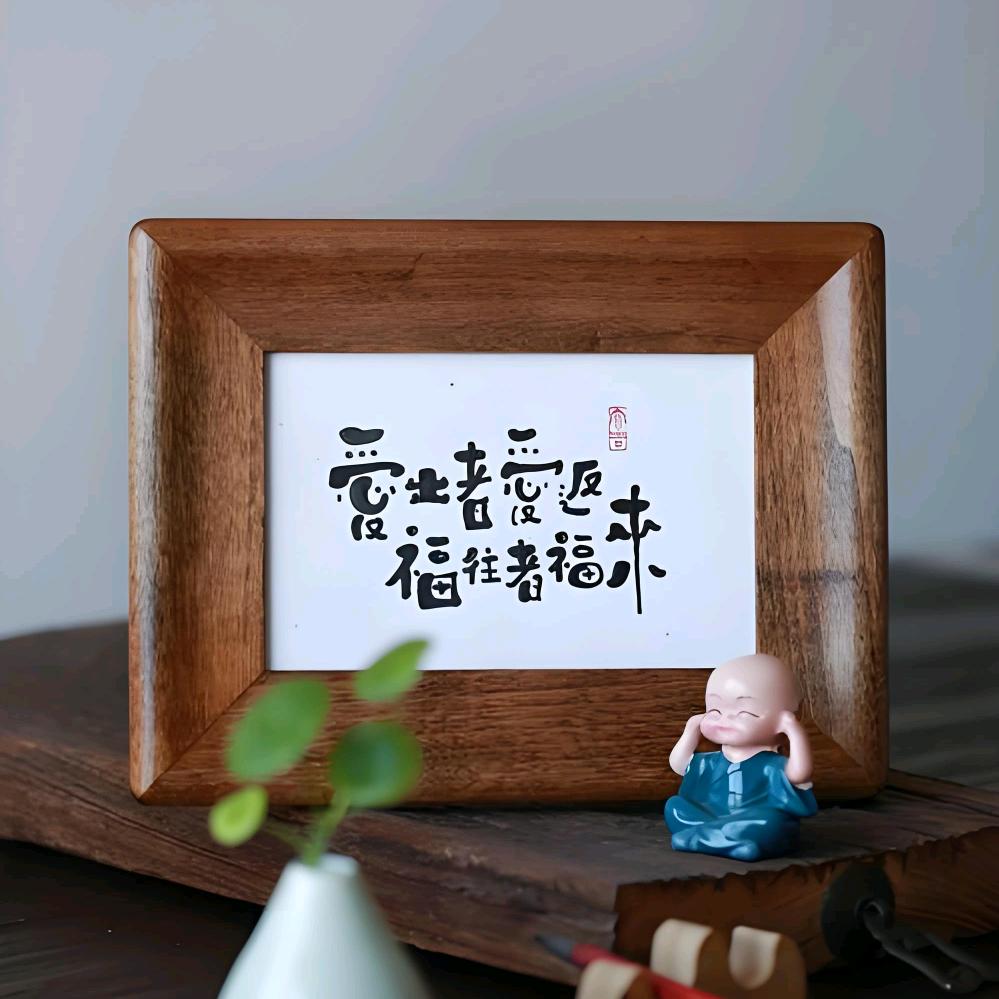 静&恒