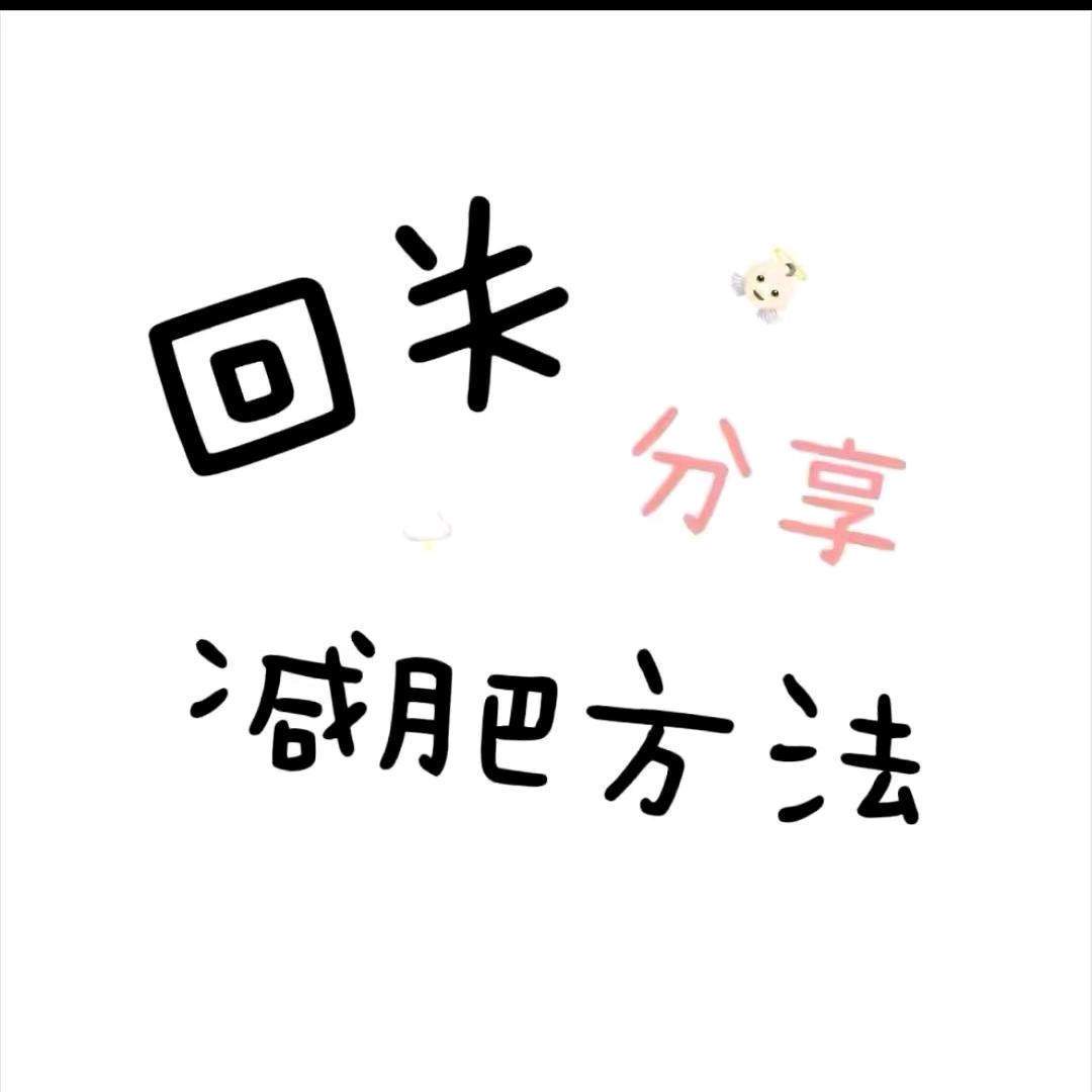 (回复号)带你掉35🍭