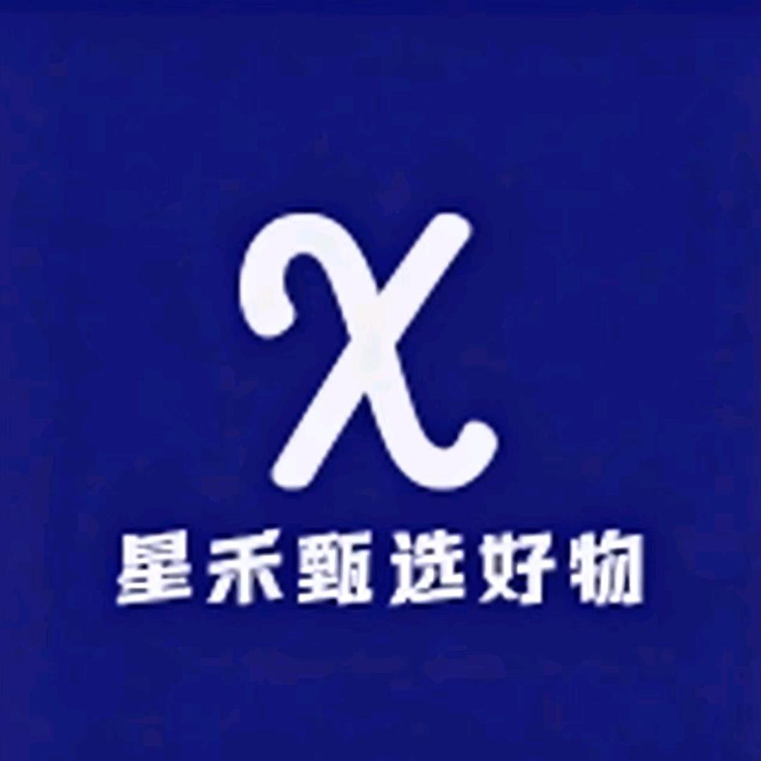 星禾甄选好物