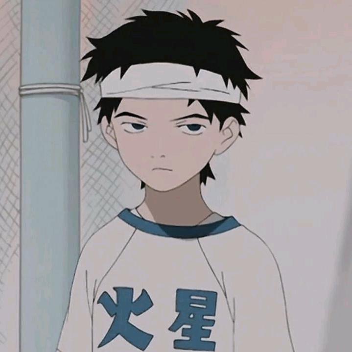 迷