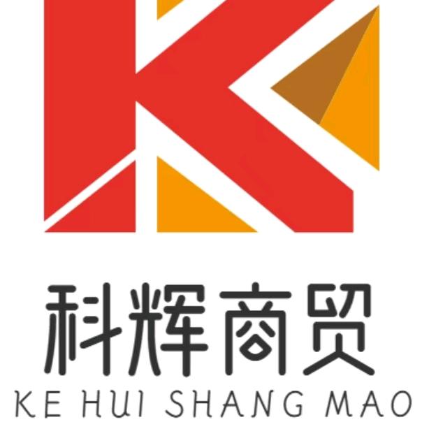 云南办公集采科辉站