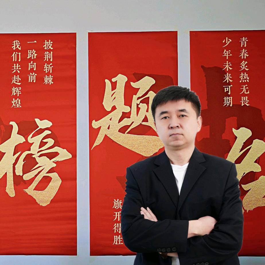 青城壹志愿-王老师