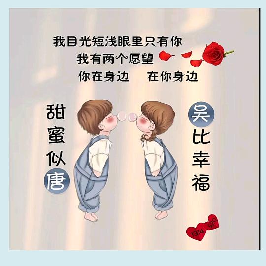 做好自己。