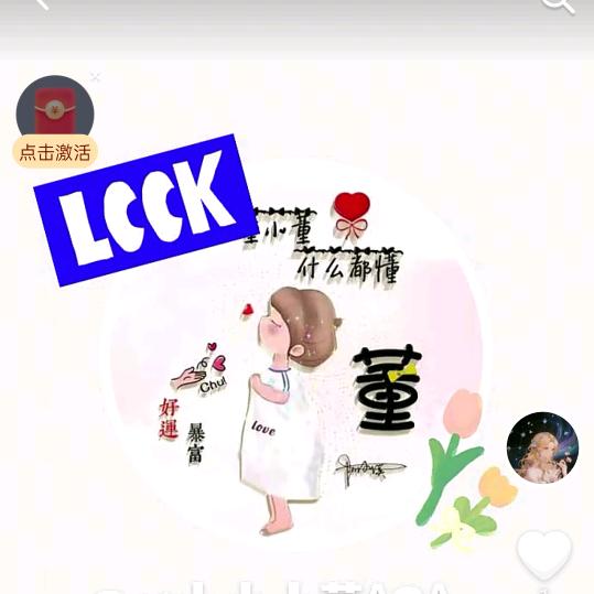 董☞小姐