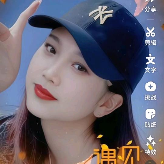 美玉仙