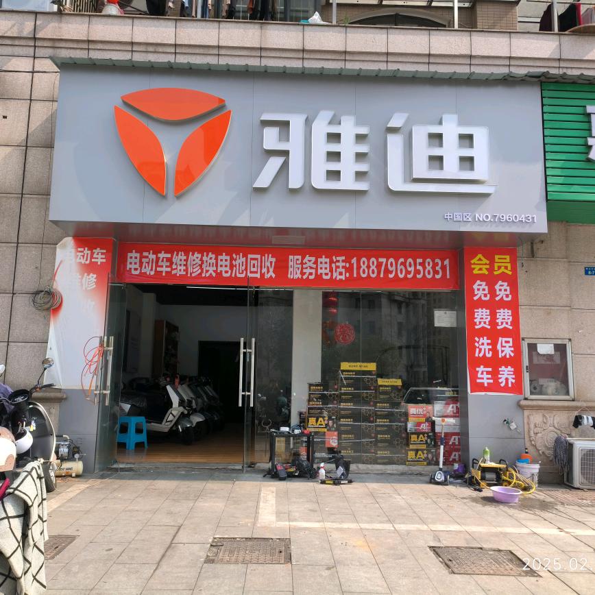 吉安工业园港龙雅迪电动车，张晨艳