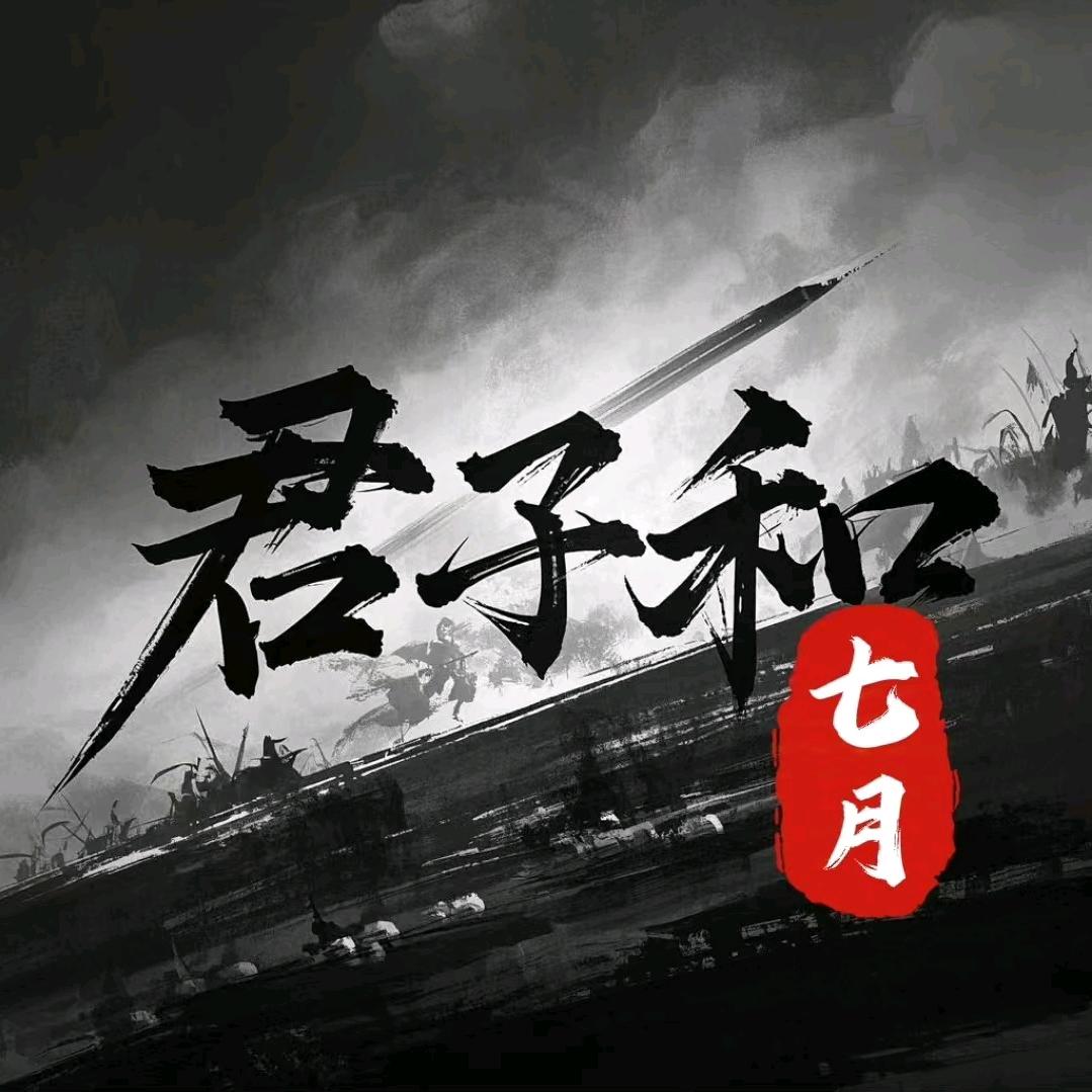 丨立青