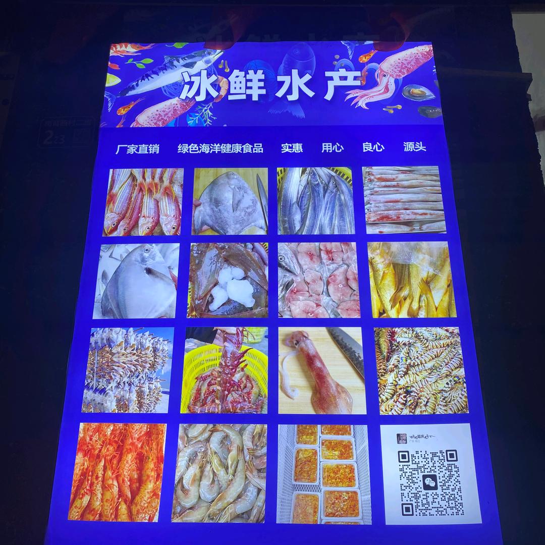 广东海鲜小伙记