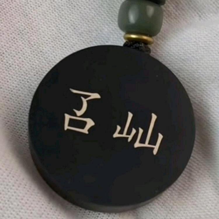 叾屾