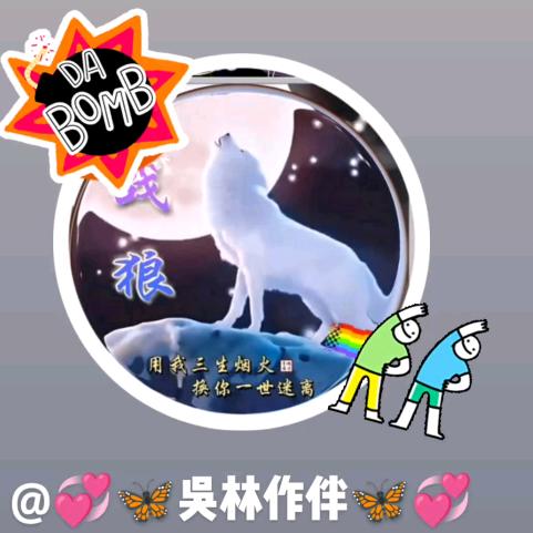 ꧁💞明爱思💞꧂