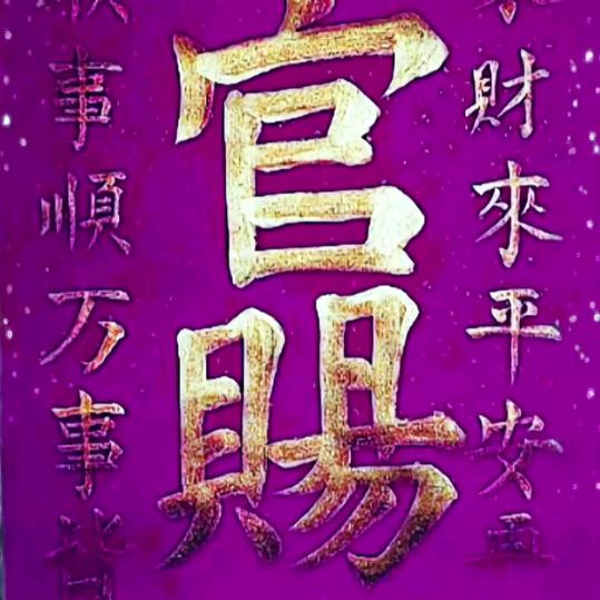 稳静