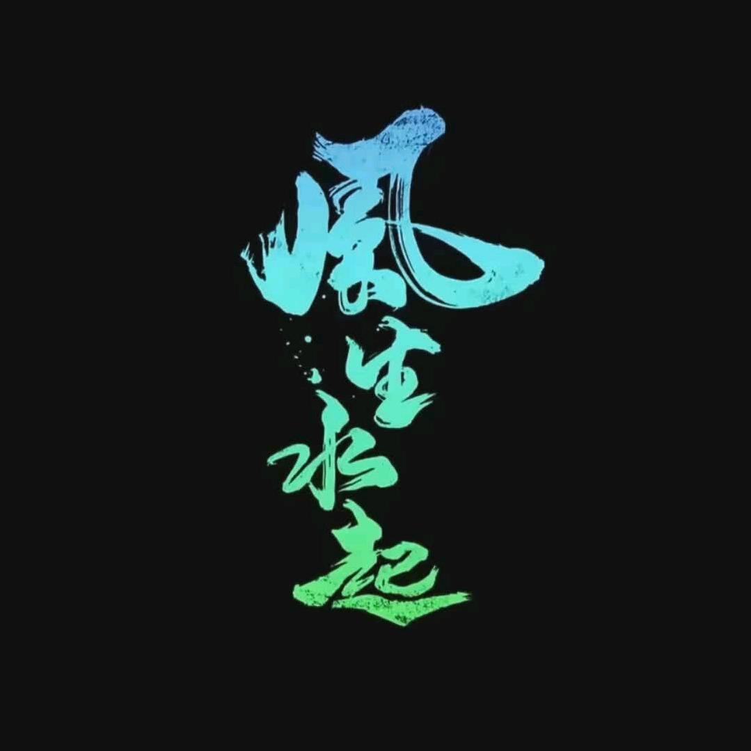 小风有点凉丶