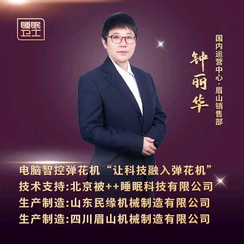 钟丽华