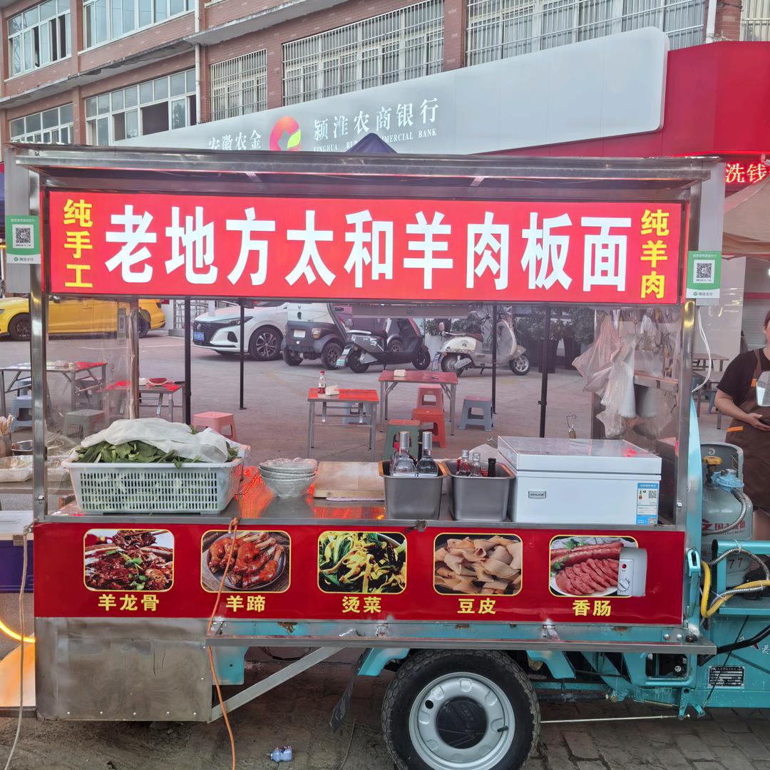 老地方板面