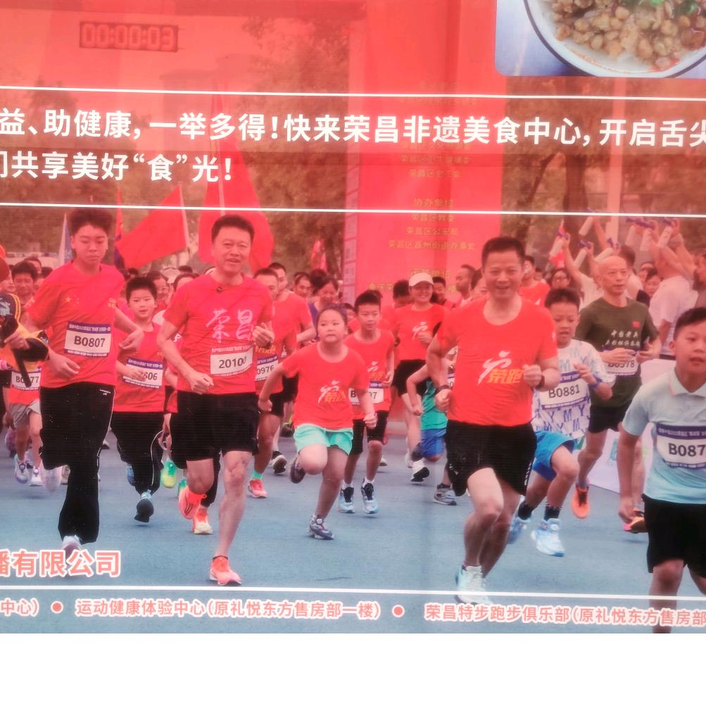 （荣昌）爱跑步游泳的天云