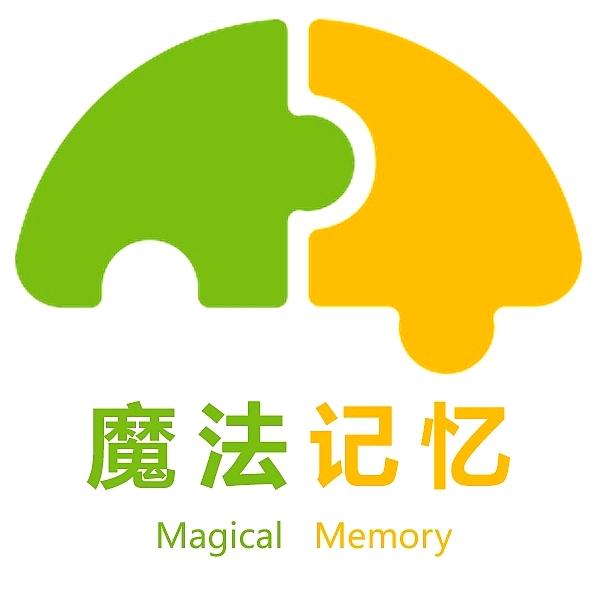 魔法记忆
