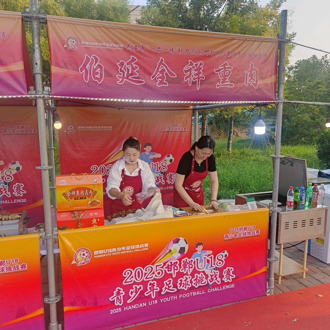 伯延全祥熟食