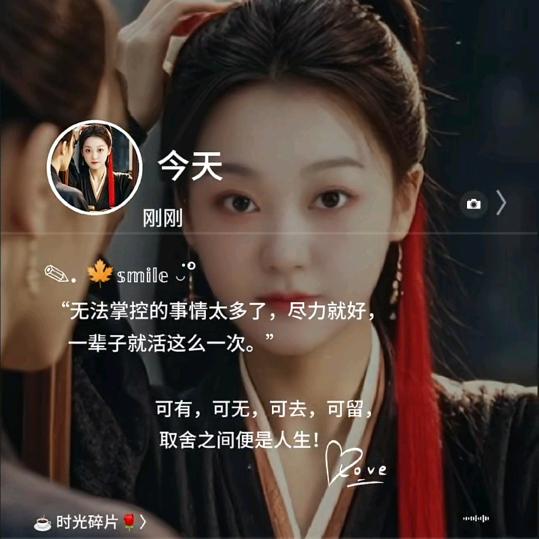 ღ᭄往后余生💞 各自安好ღ