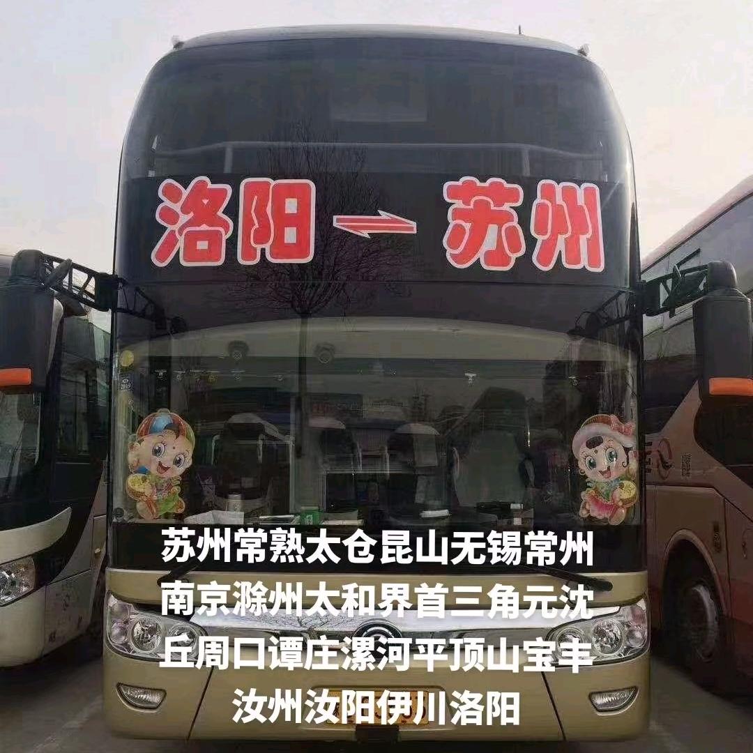 通途票务，客运