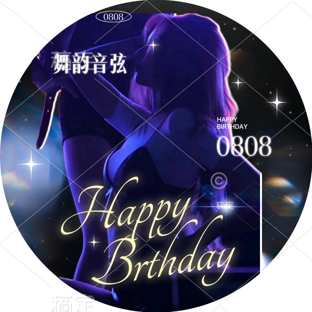 舞韵音弦