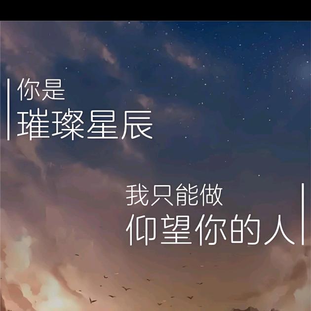 仰望星辰 🦸‍♂️