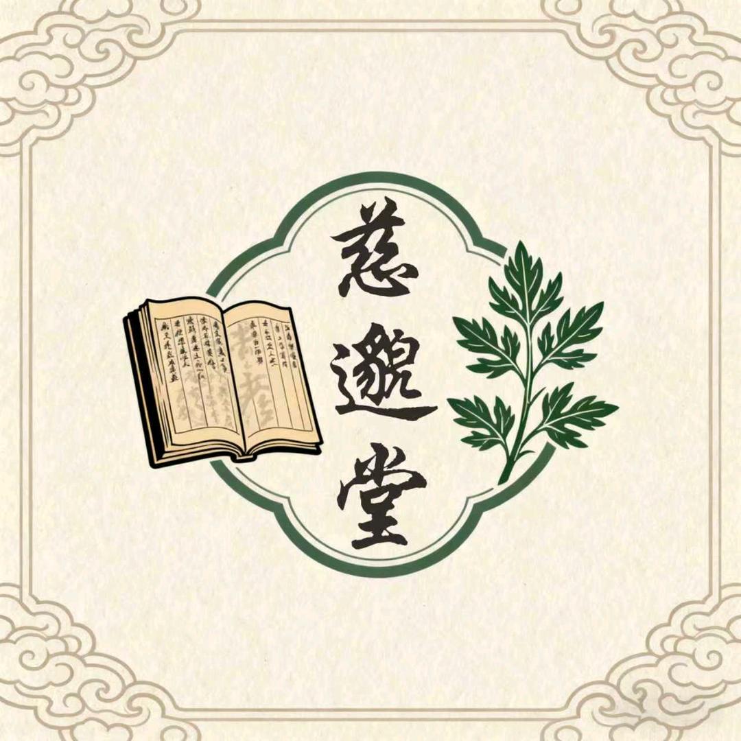 慈邈堂优品小铺