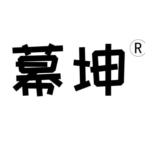 廊坊幕坤环保科技有限公司