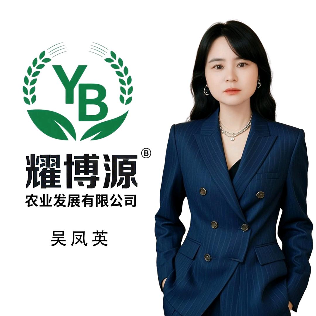 耀博源—吴凤英