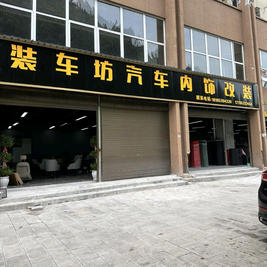 装车坊顶棚翻新