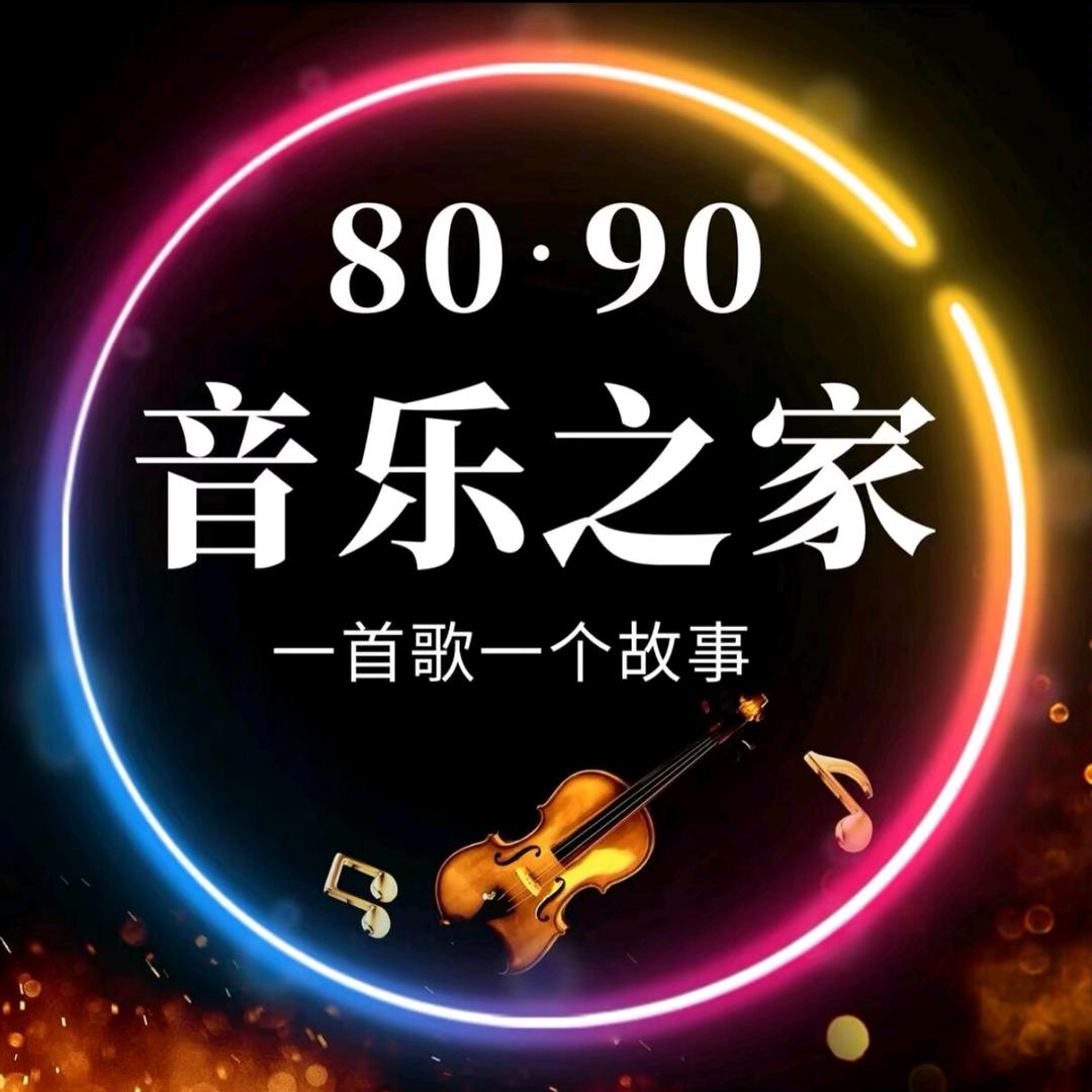 经典音乐