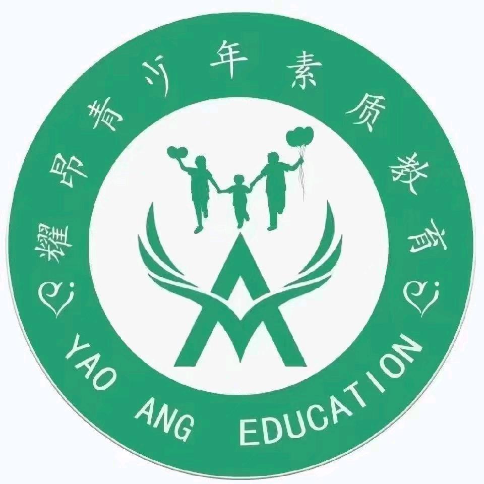 耀昂教育