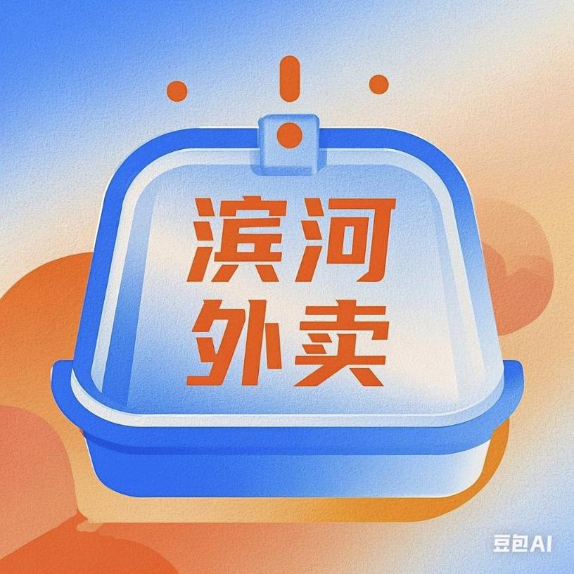 优团生活-滨河外卖