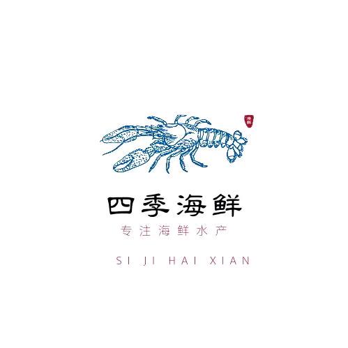 四季海鲜