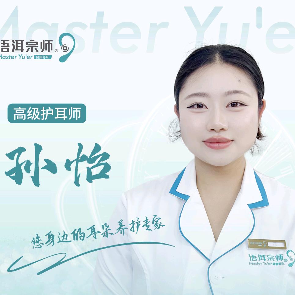 语洱宗师公益采耳主理人