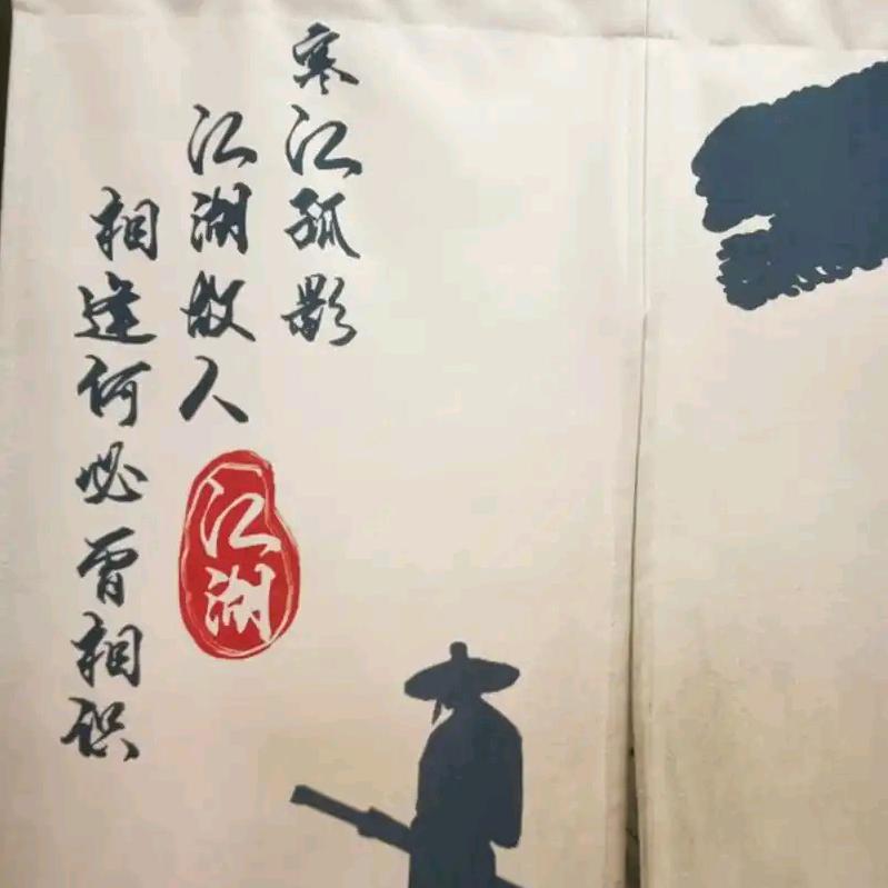 【江湖風雲】