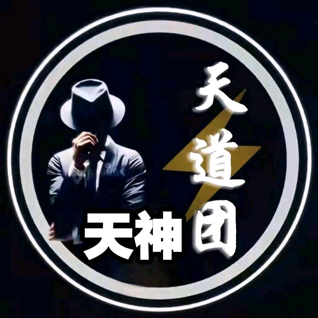⚡꧔ꦿ℘天💞᭄᪲ᩚ꯭ᩚ神(万州)