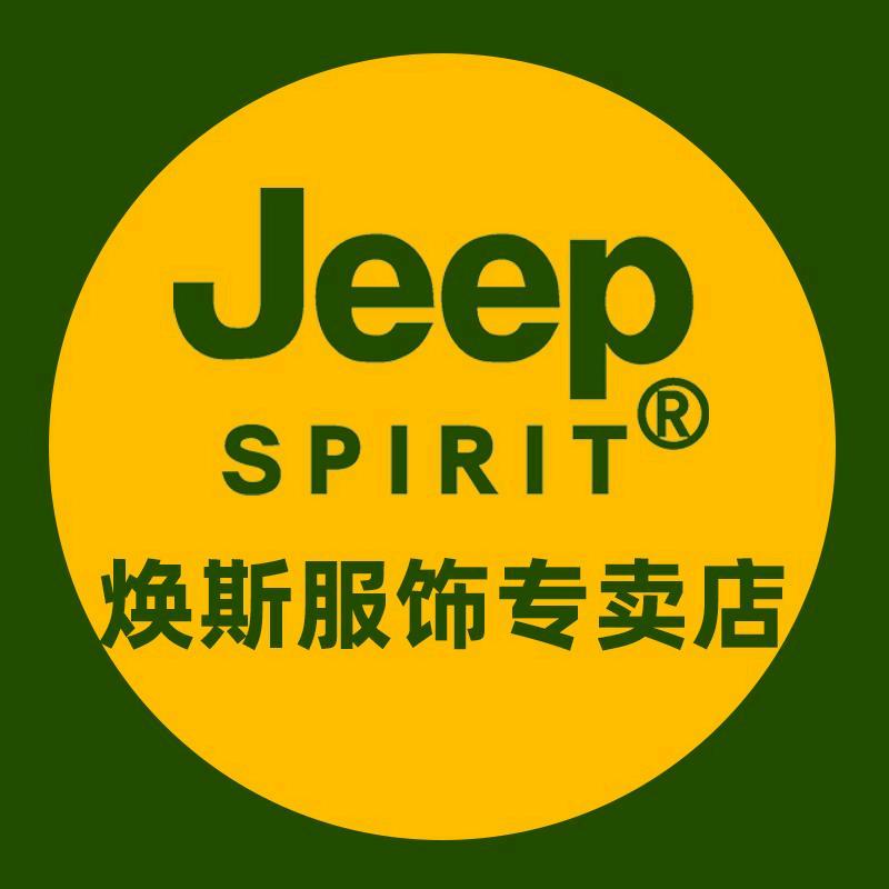 JEEPSPIRIT焕斯专卖店